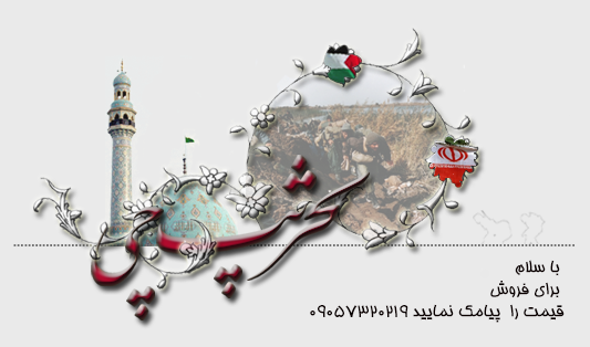 تخریب‌چی